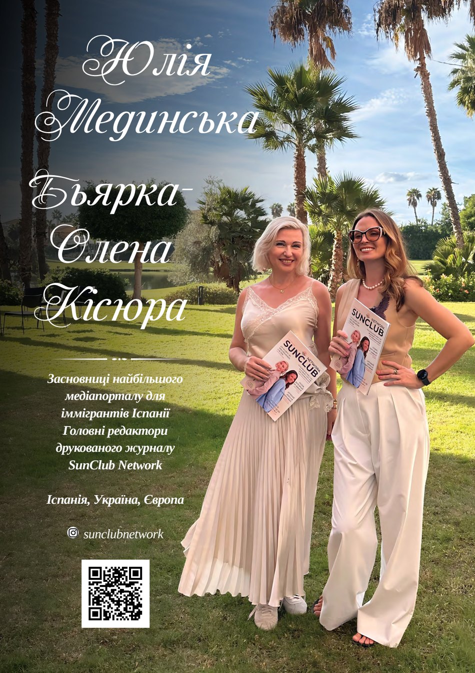 Журнальна публікація про Юлія Мединська