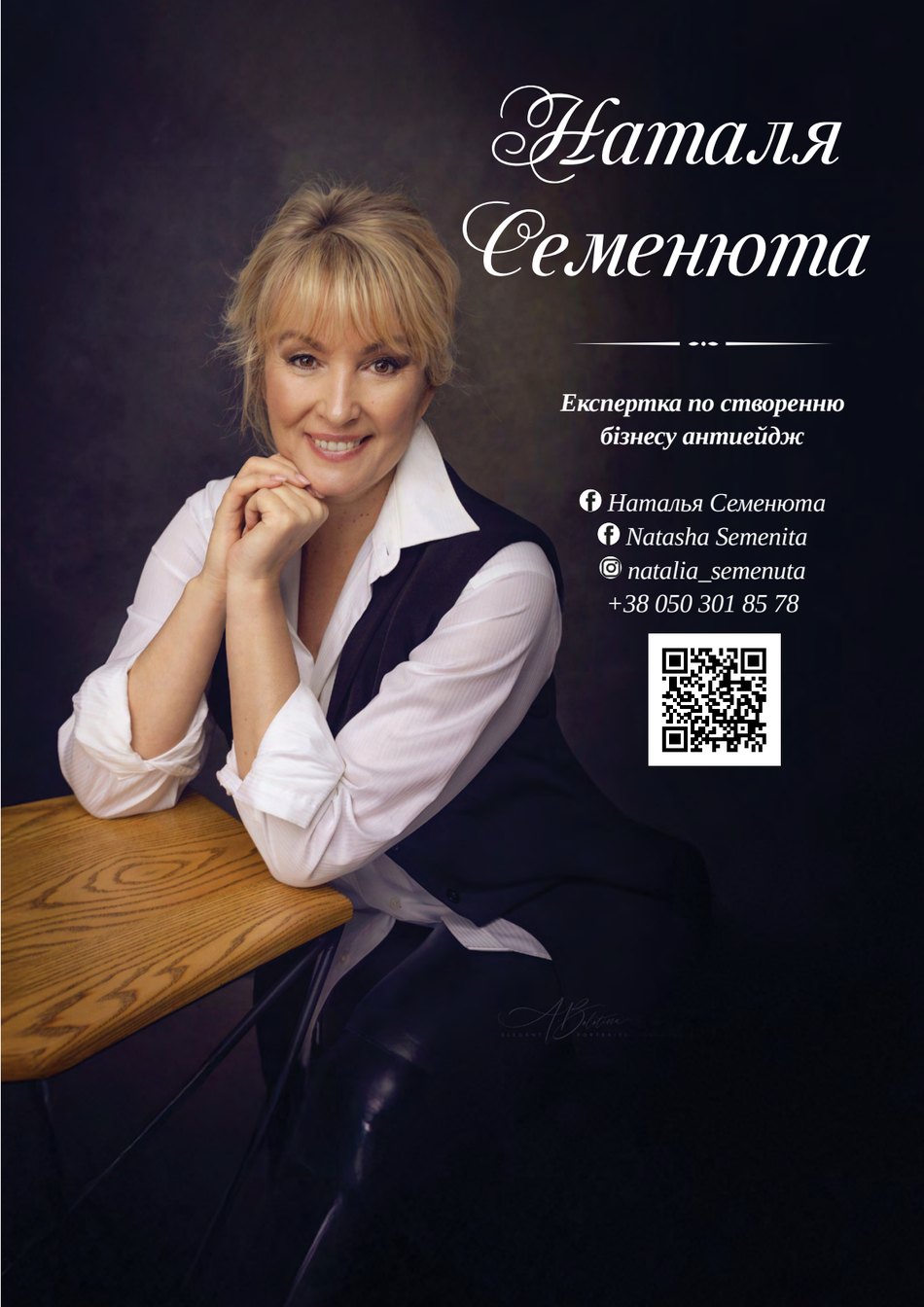 Журнальна публікація про Наталя Семенюта