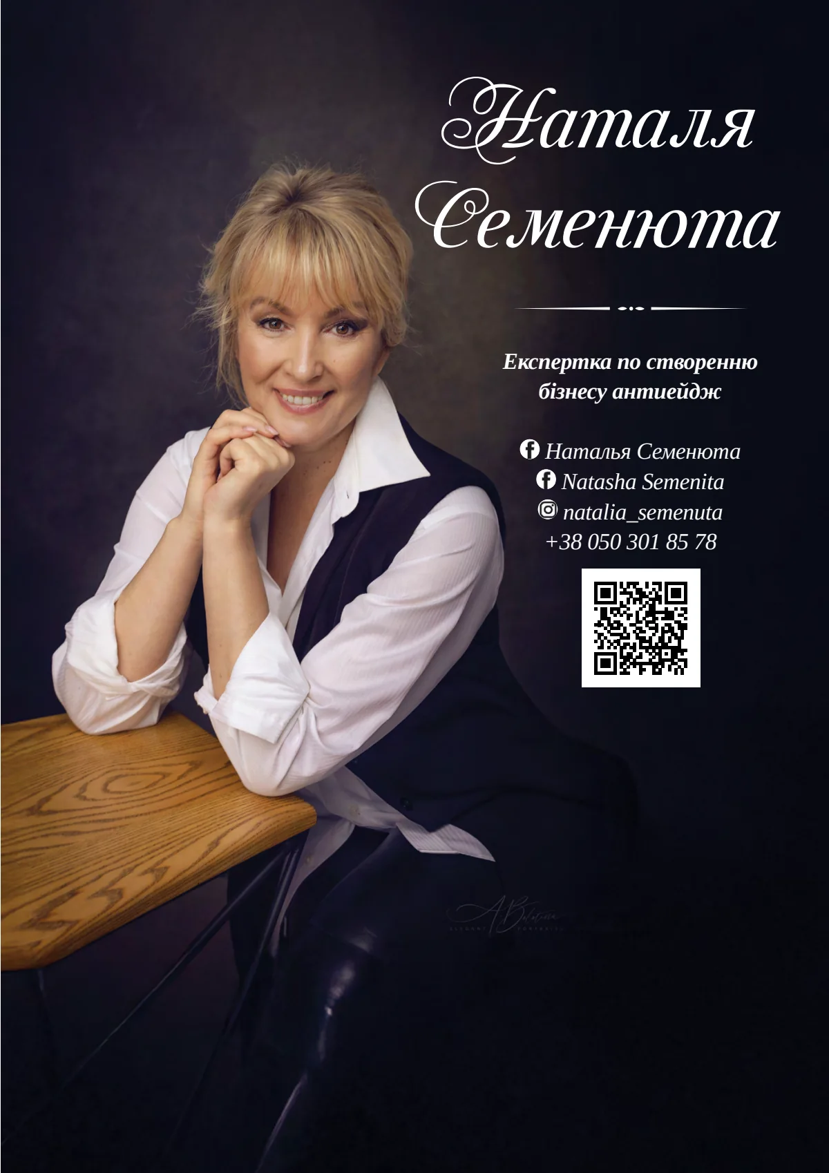 Сторінка 3 журналу 2025
