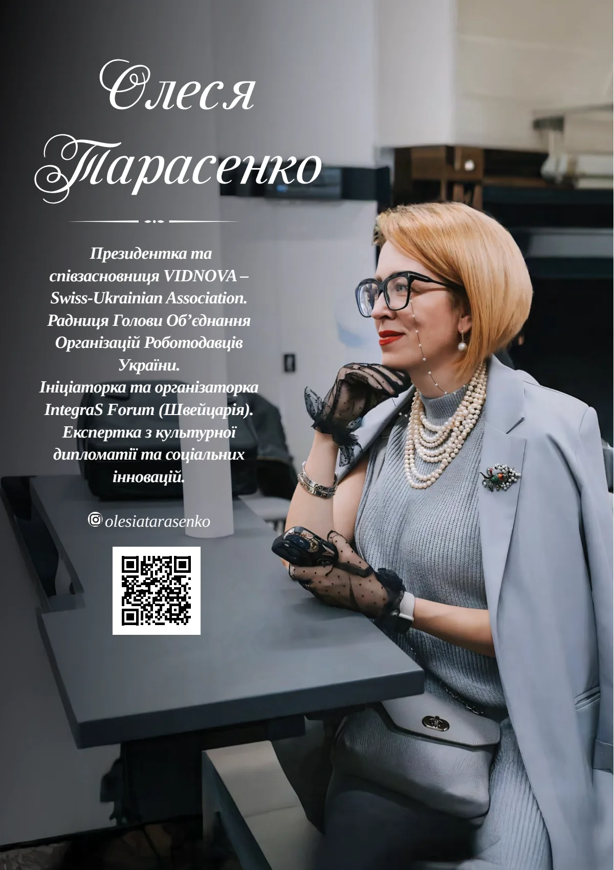 Сторінка 14 журналу 2025