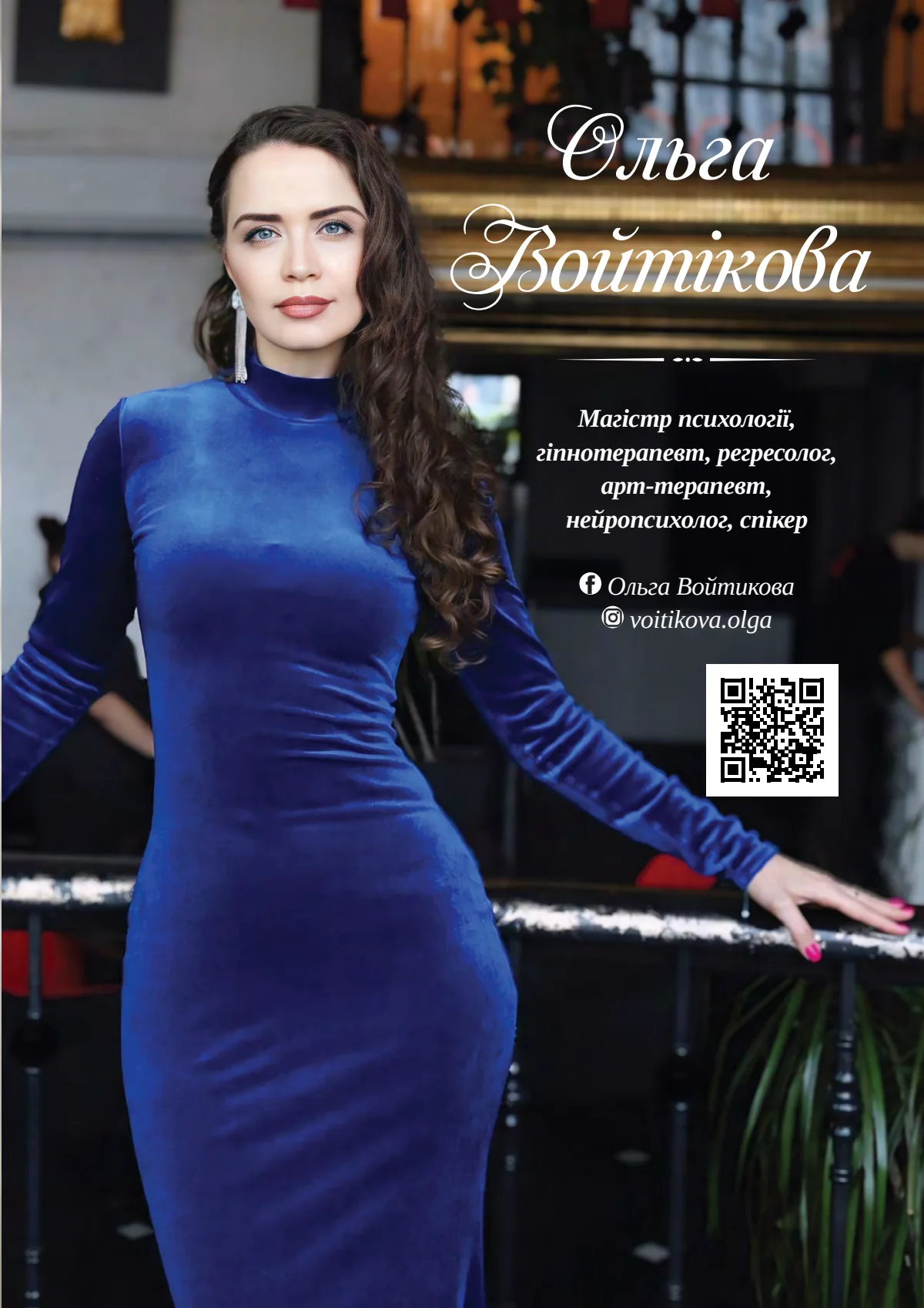 Сторінка 17 журналу 2025