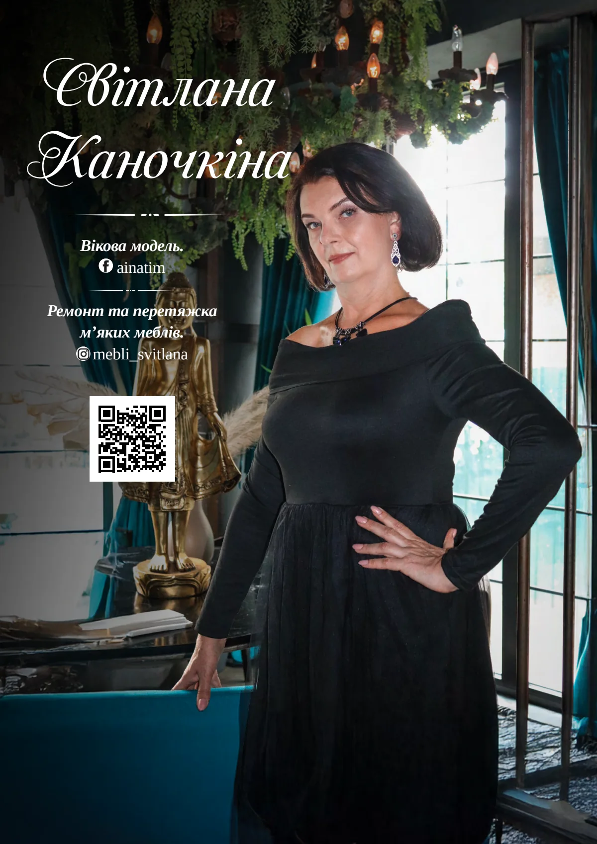 Сторінка 20 журналу 2025