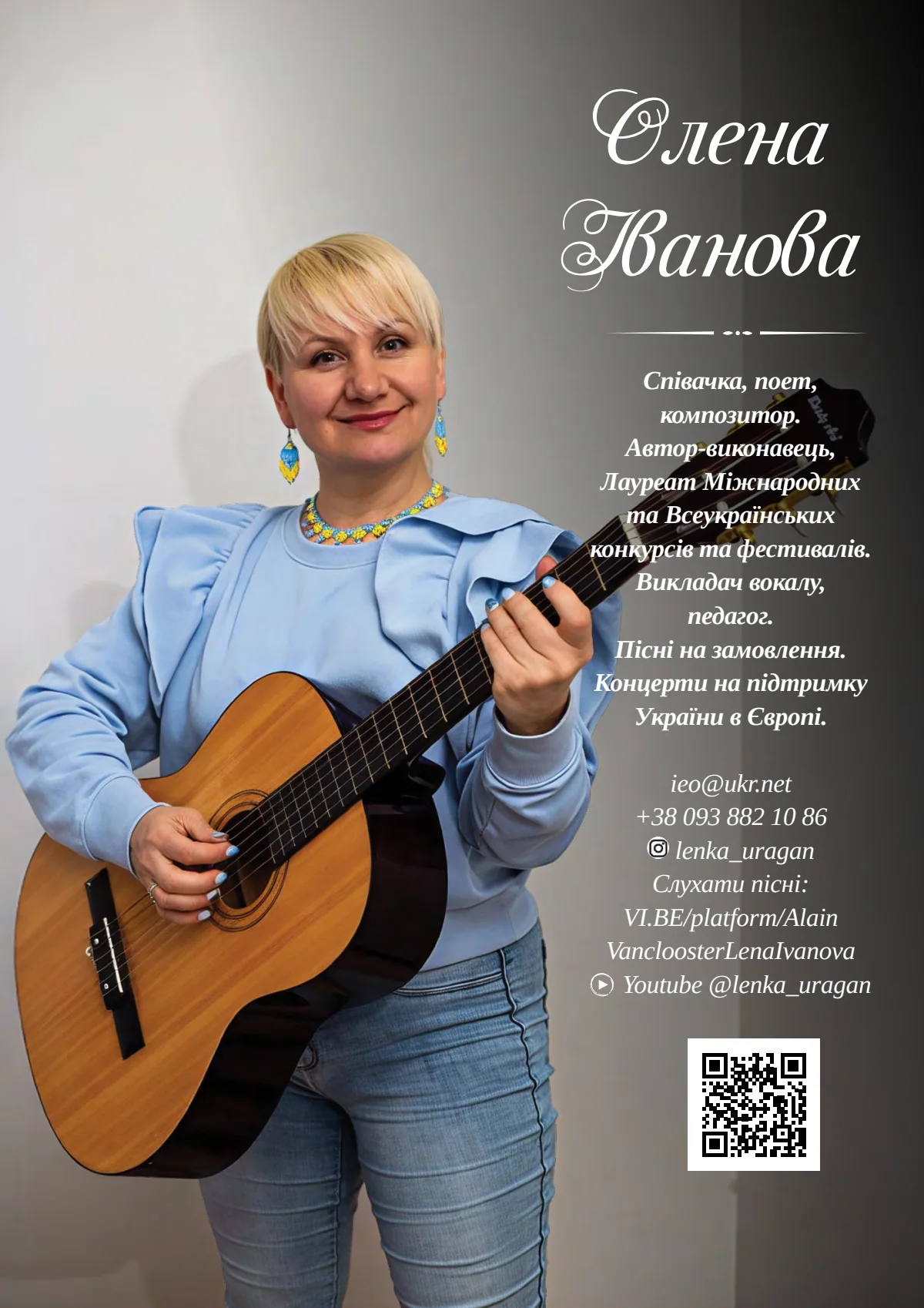 Сторінка 23 журналу 2025