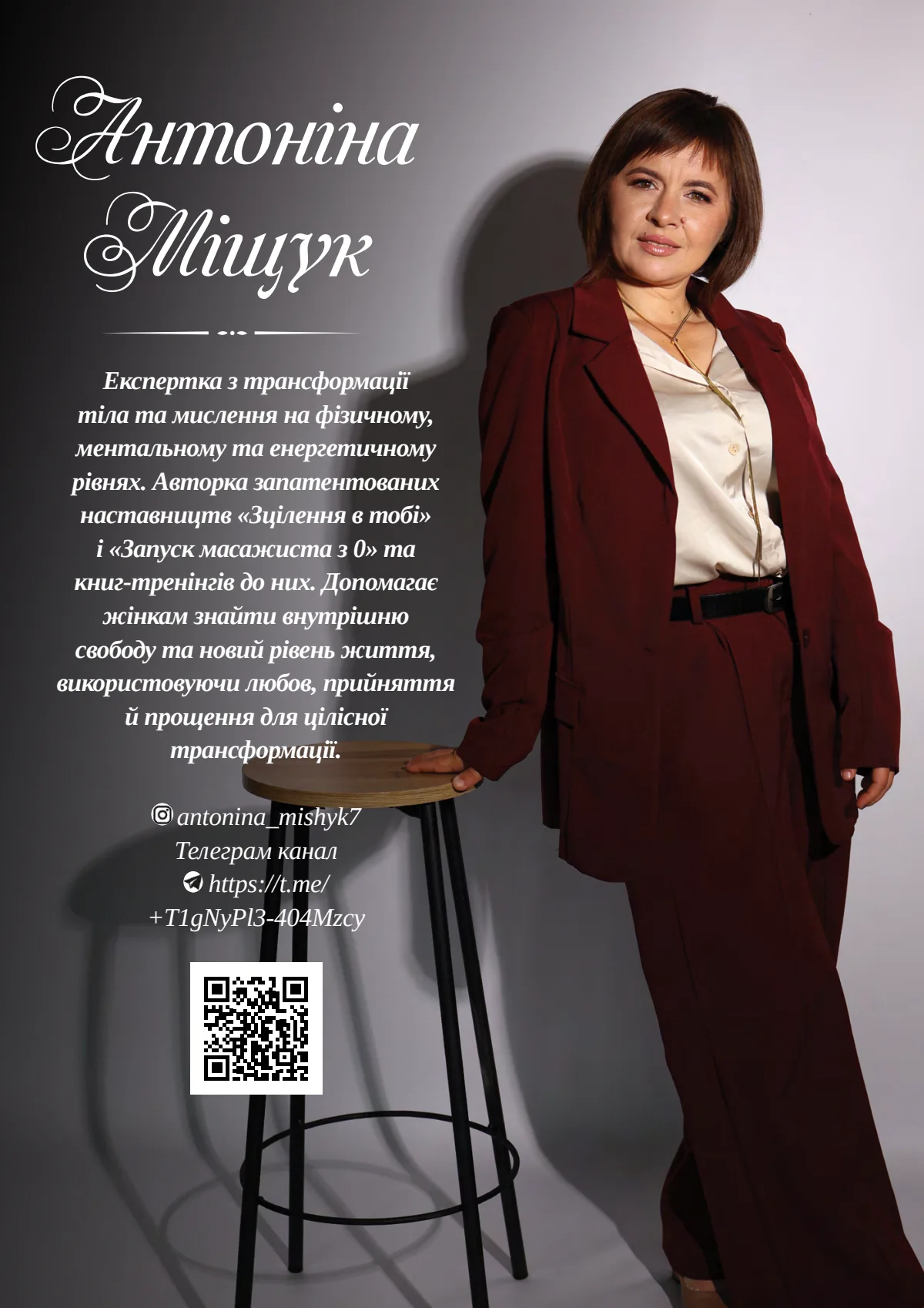 Сторінка 30 журналу 2025