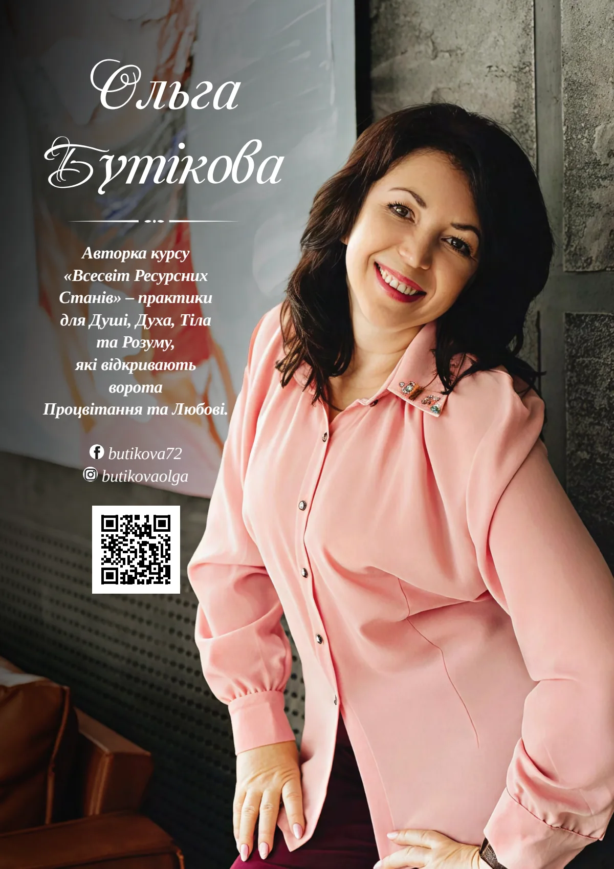 Сторінка 34 журналу 2025