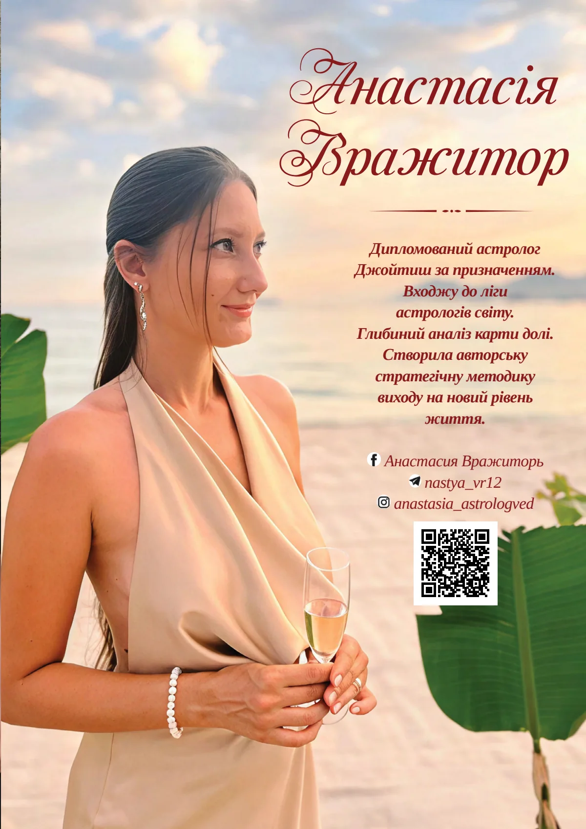 Сторінка 35 журналу 2025