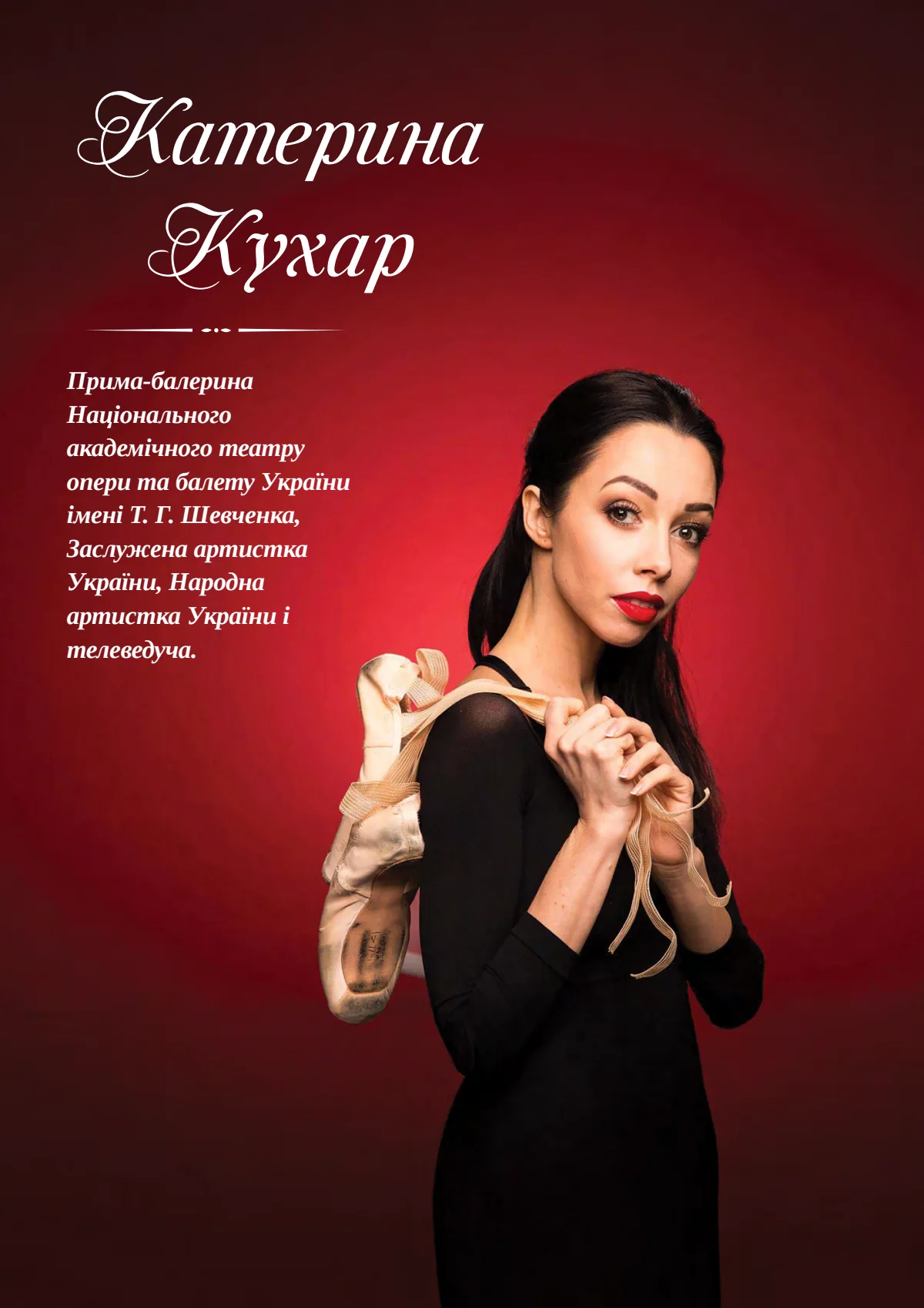 Сторінка 45 журналу 2025