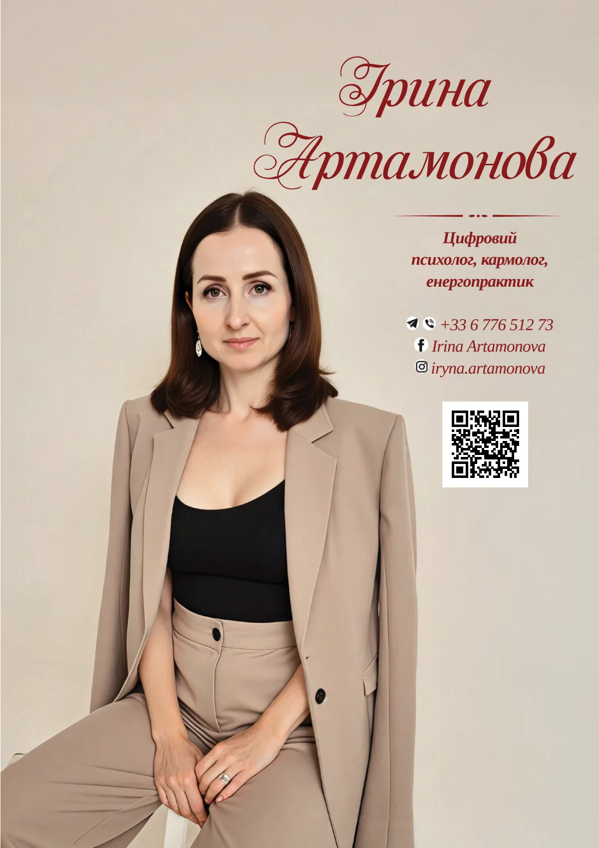 Сторінка 49 журналу 2025