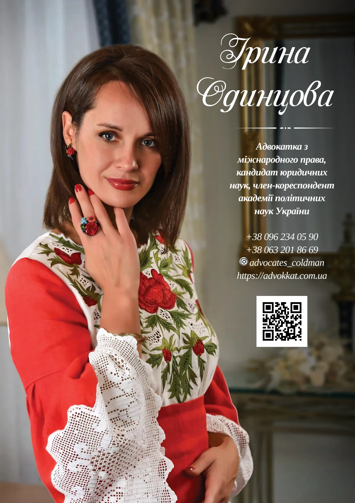 Сторінка 51 журналу 2025
