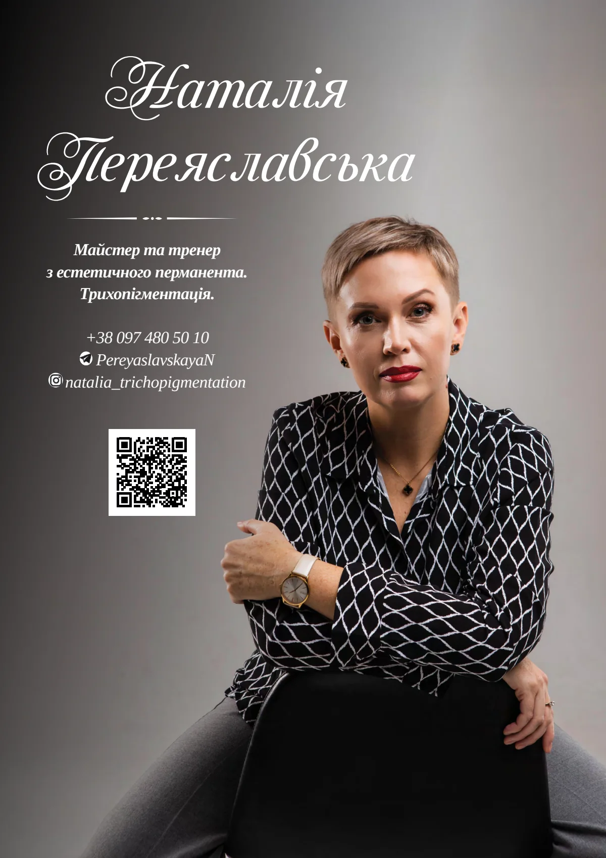 Сторінка 52 журналу 2025