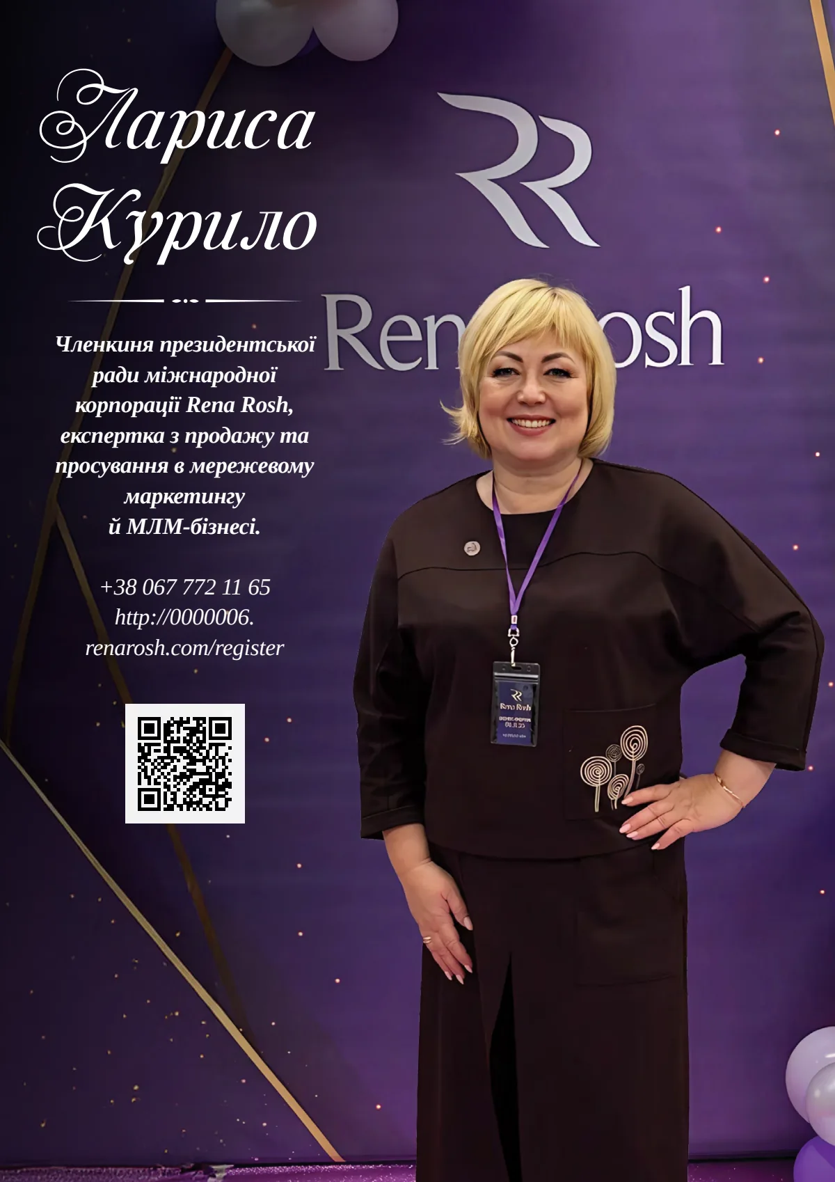 Сторінка 54 журналу 2025