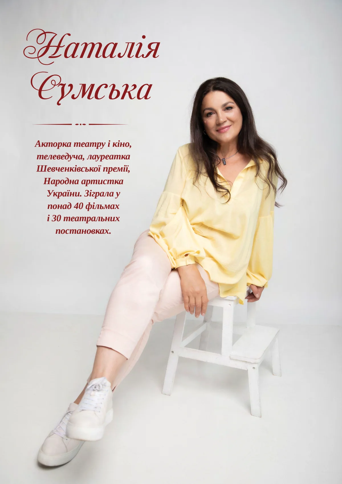 Сторінка 57 журналу 2025