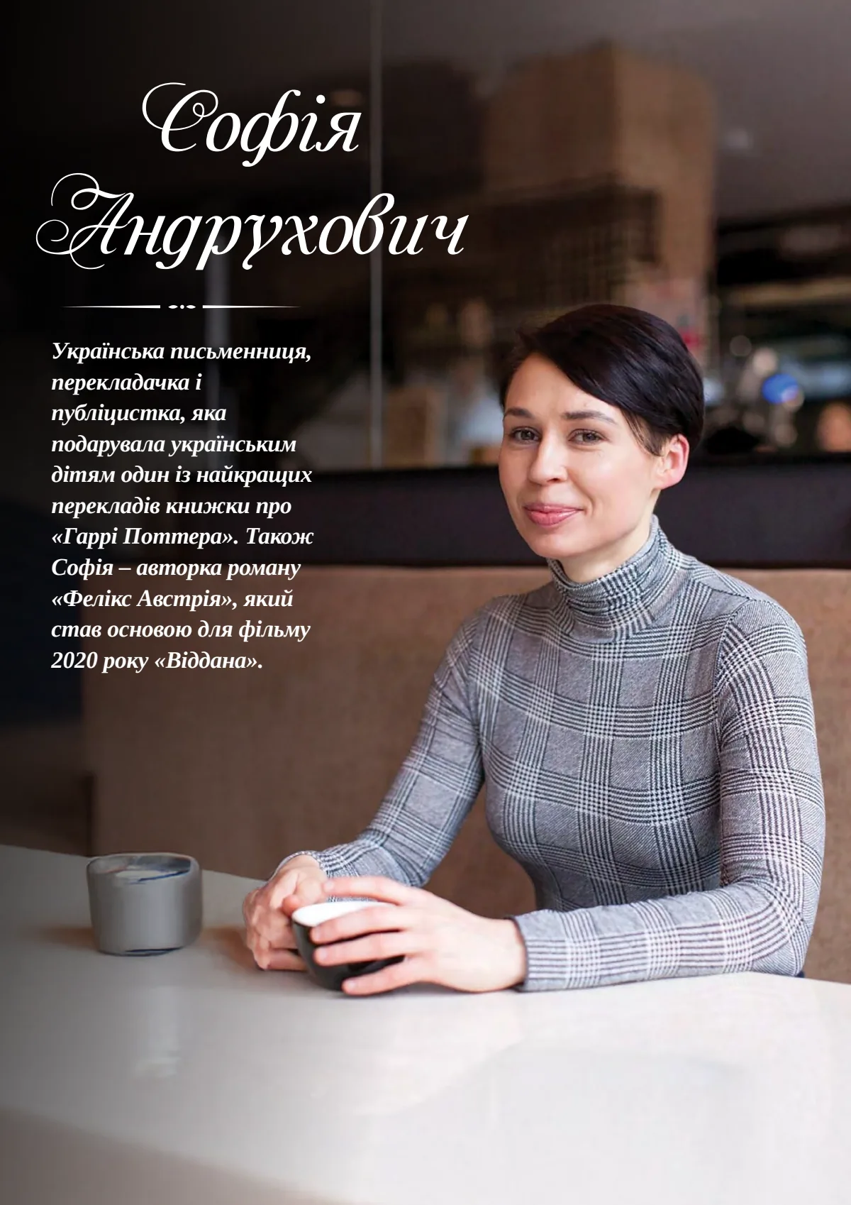 Сторінка 62 журналу 2025