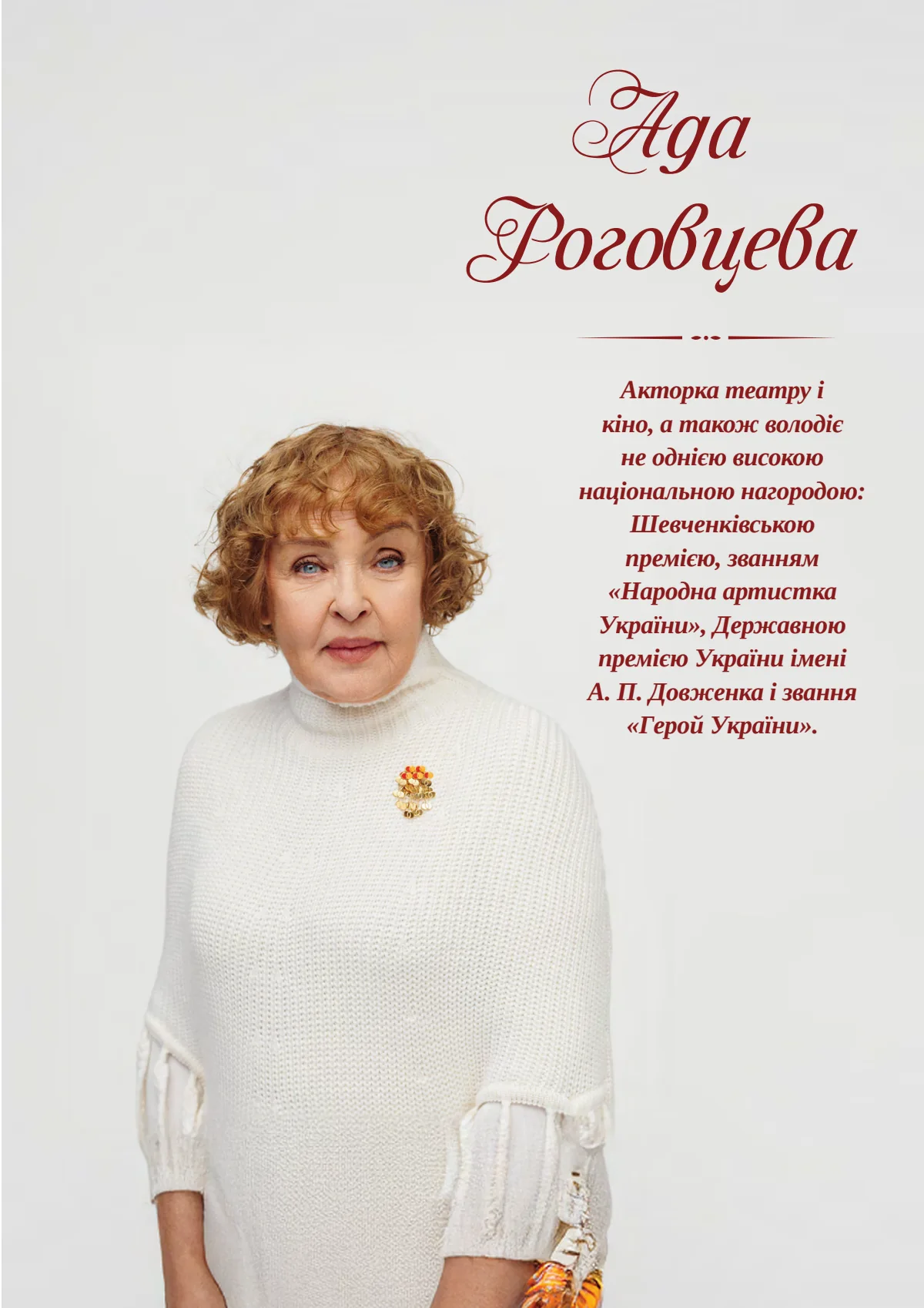 Сторінка 63 журналу 2025