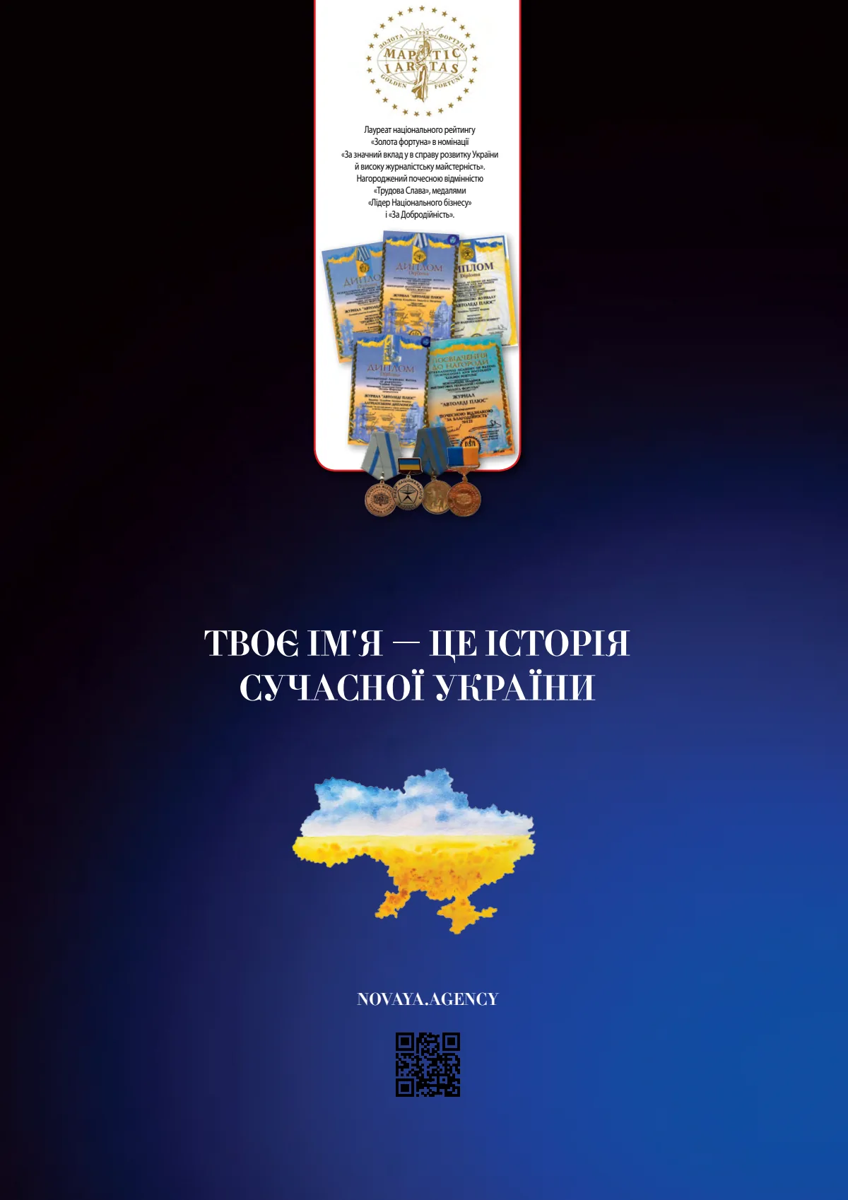 Сторінка 68 журналу 2025