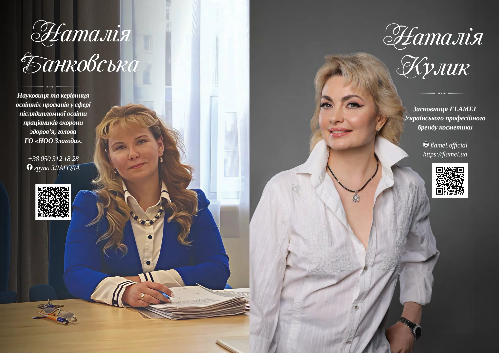 Розворот 24 журналу 2025