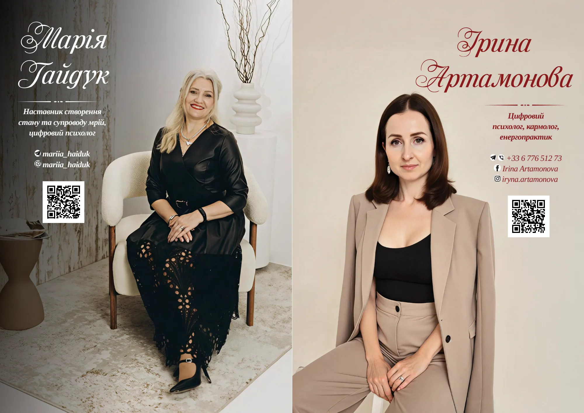 Розворот 25 журналу 2025