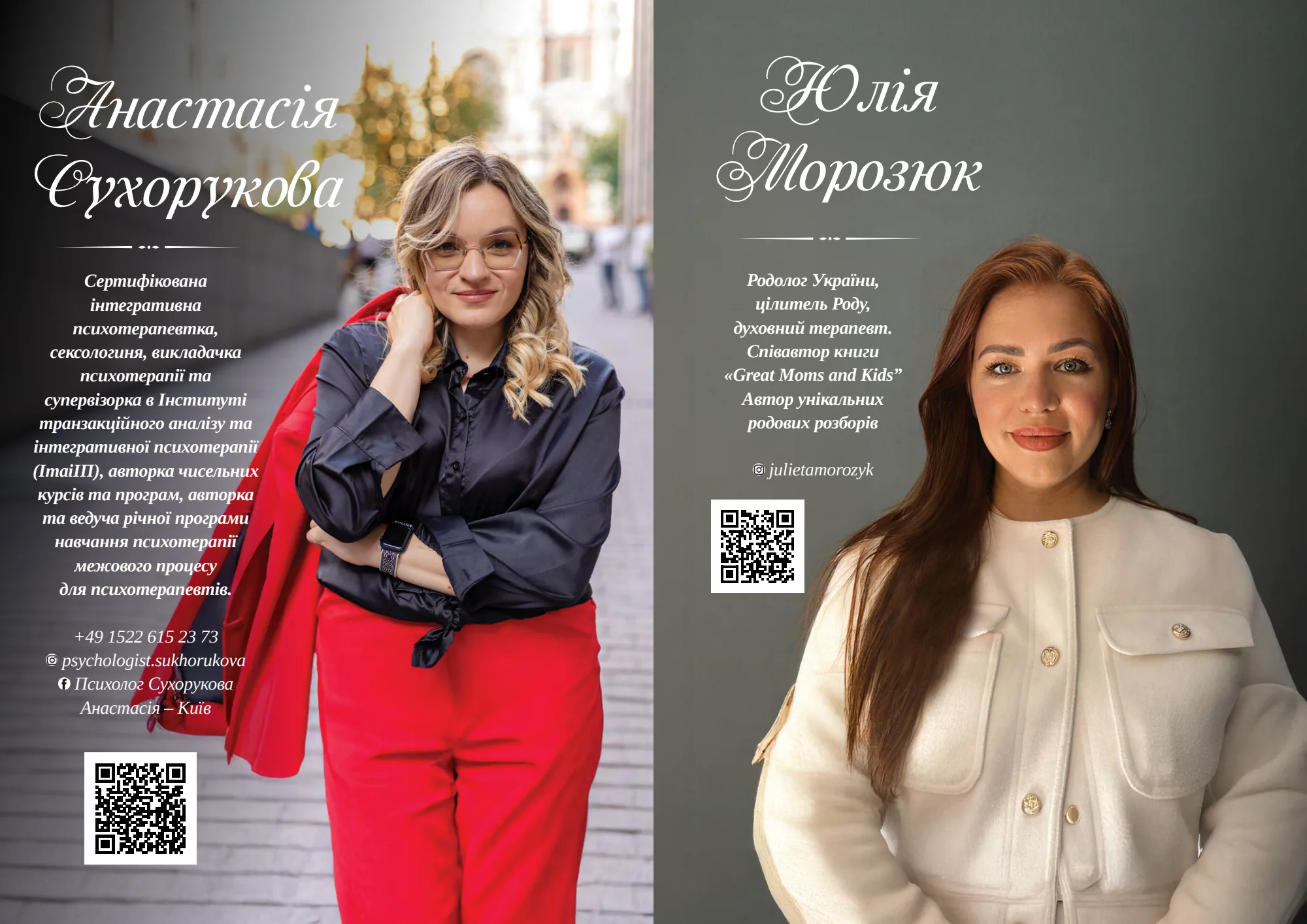 Розворот 34 журналу 2025
