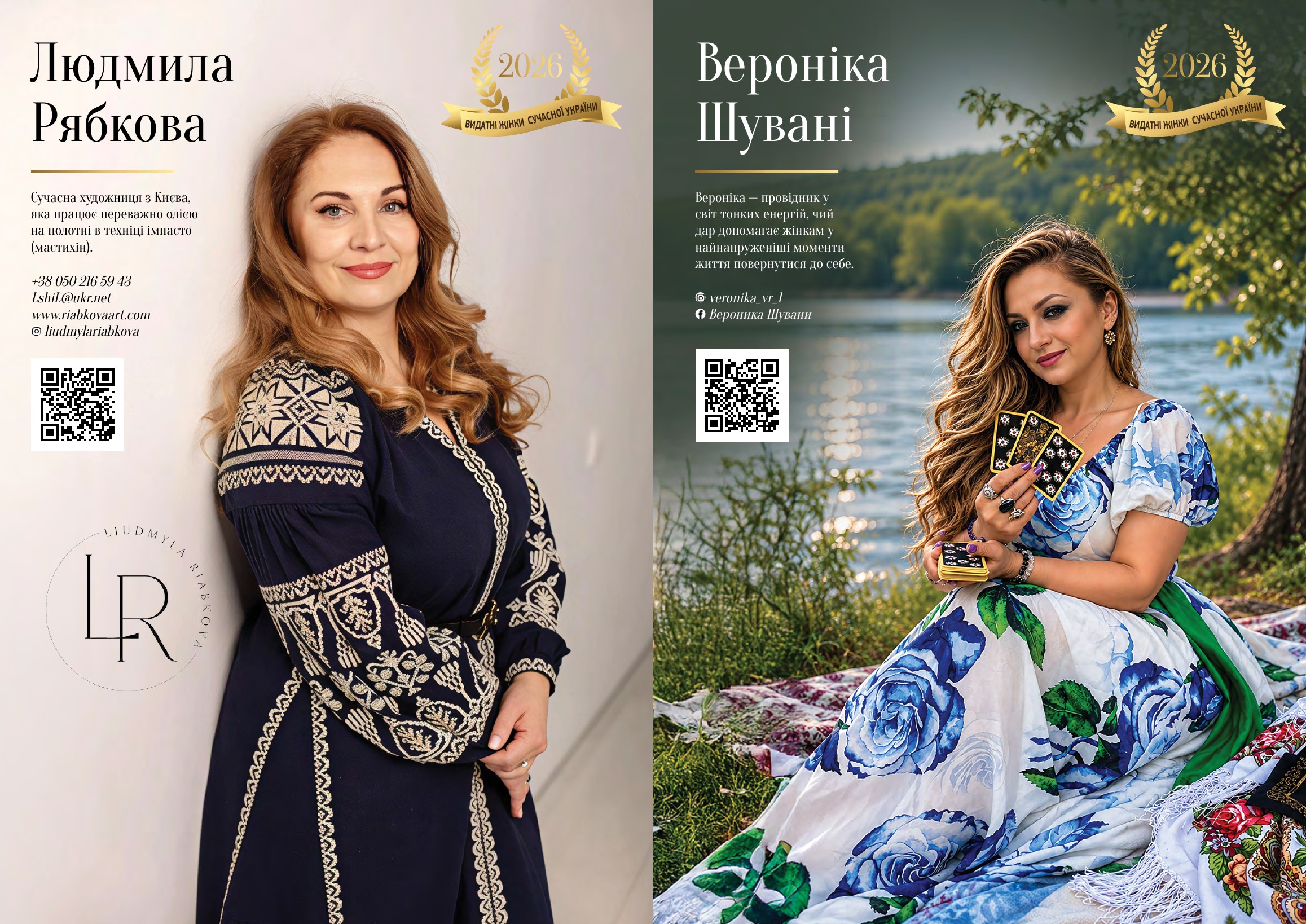Сторінка 8 журналу