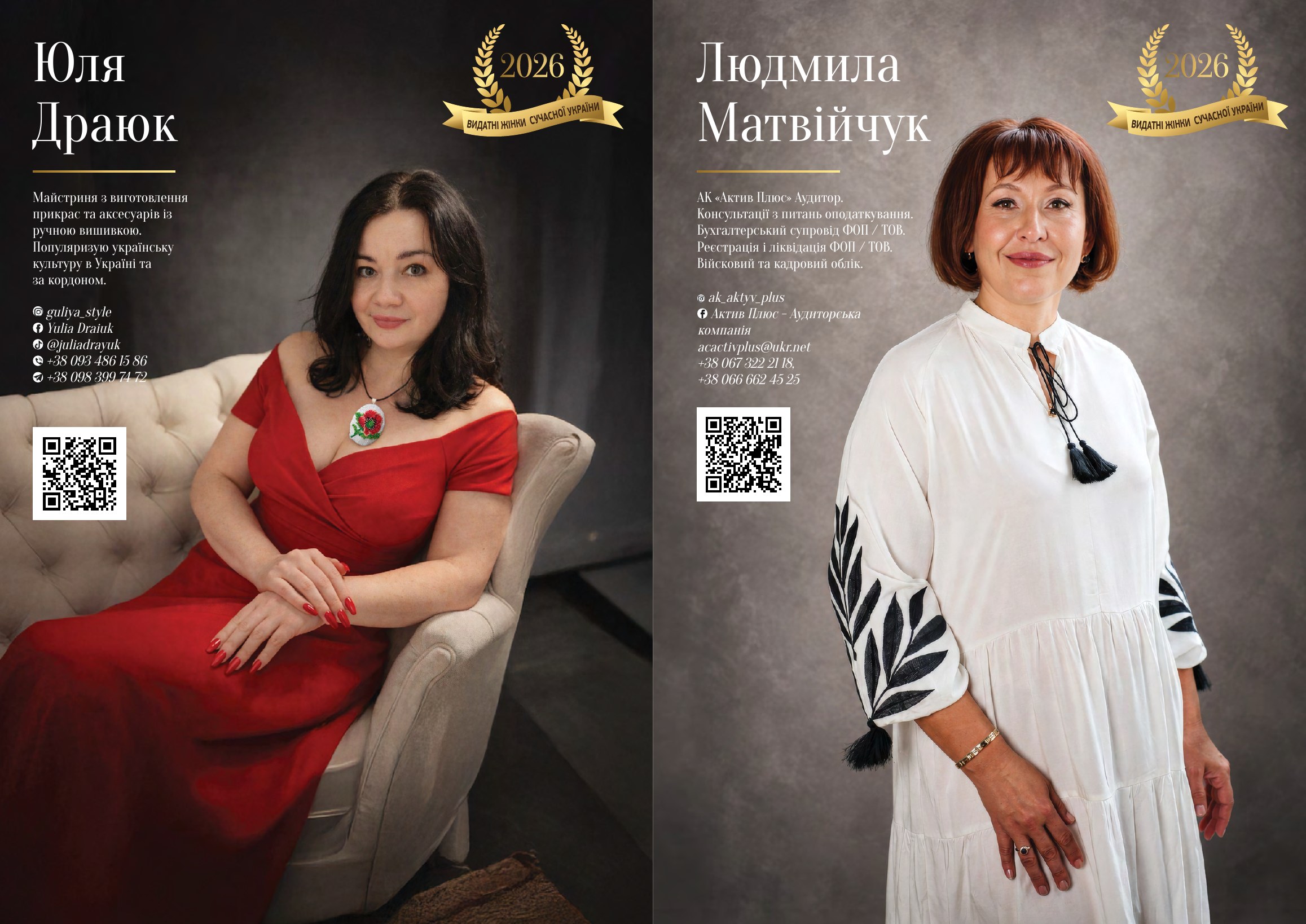 Сторінка 9 журналу
