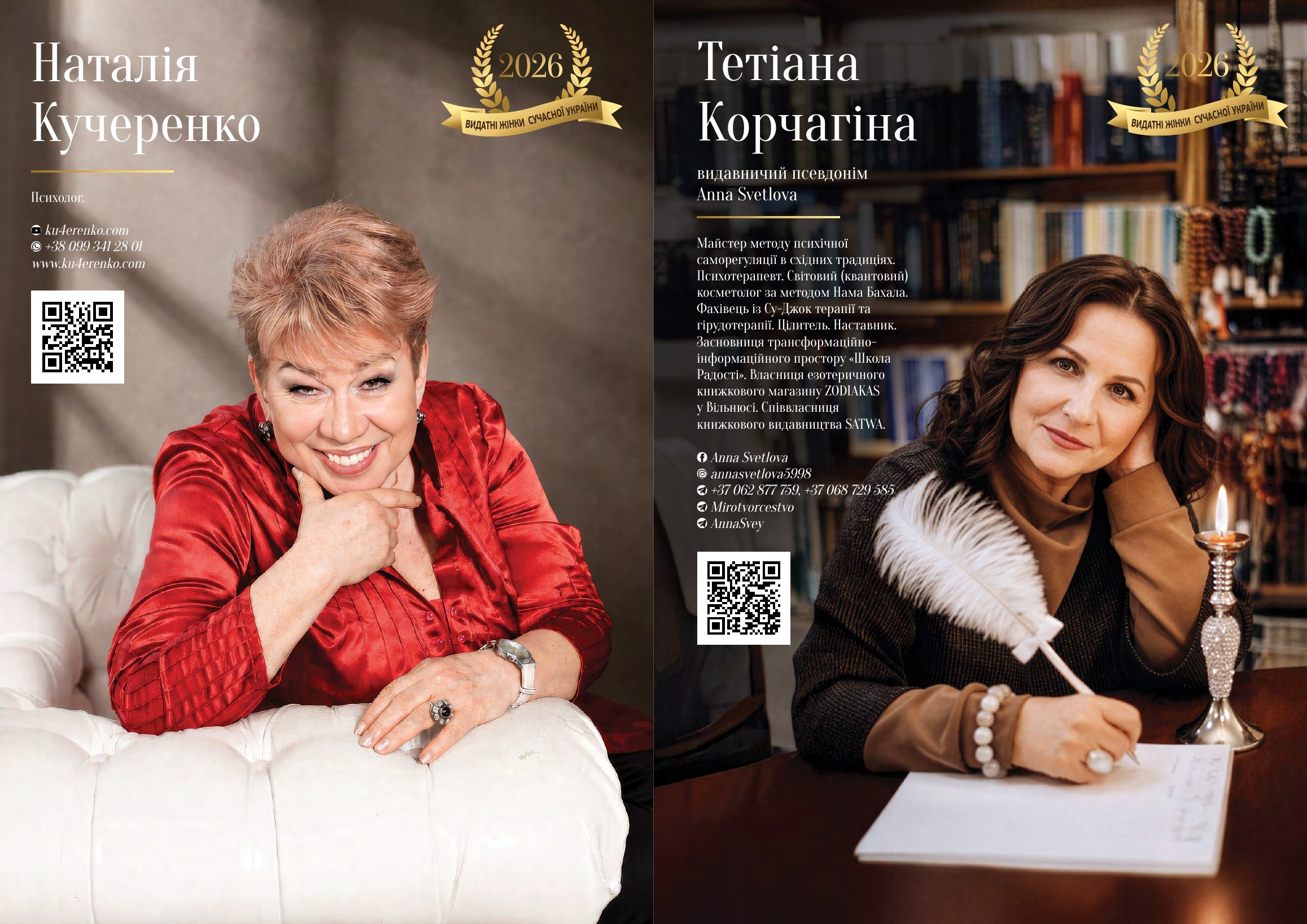 Сторінка 11 журналу