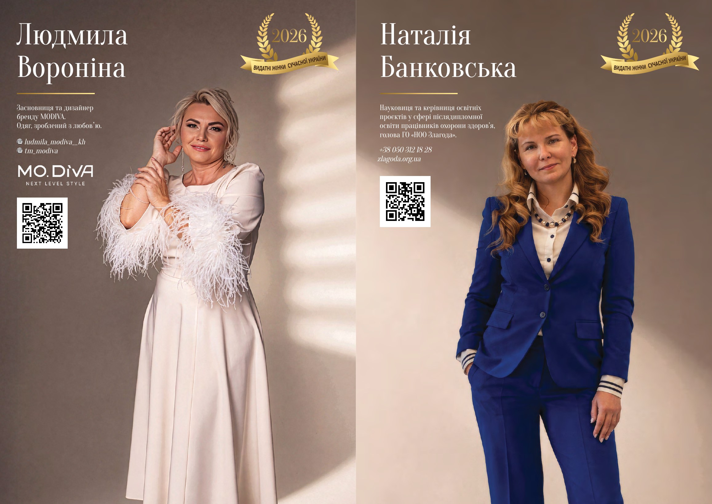 Сторінка 12 журналу
