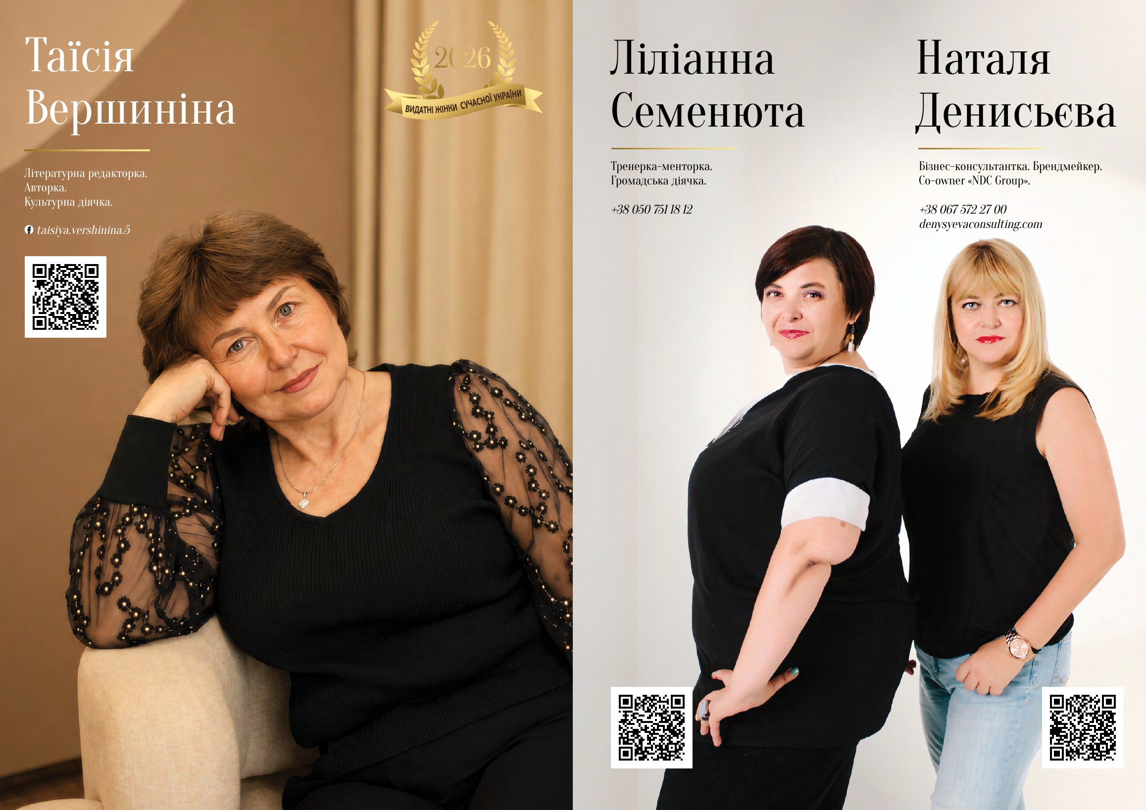 Сторінка 14 журналу