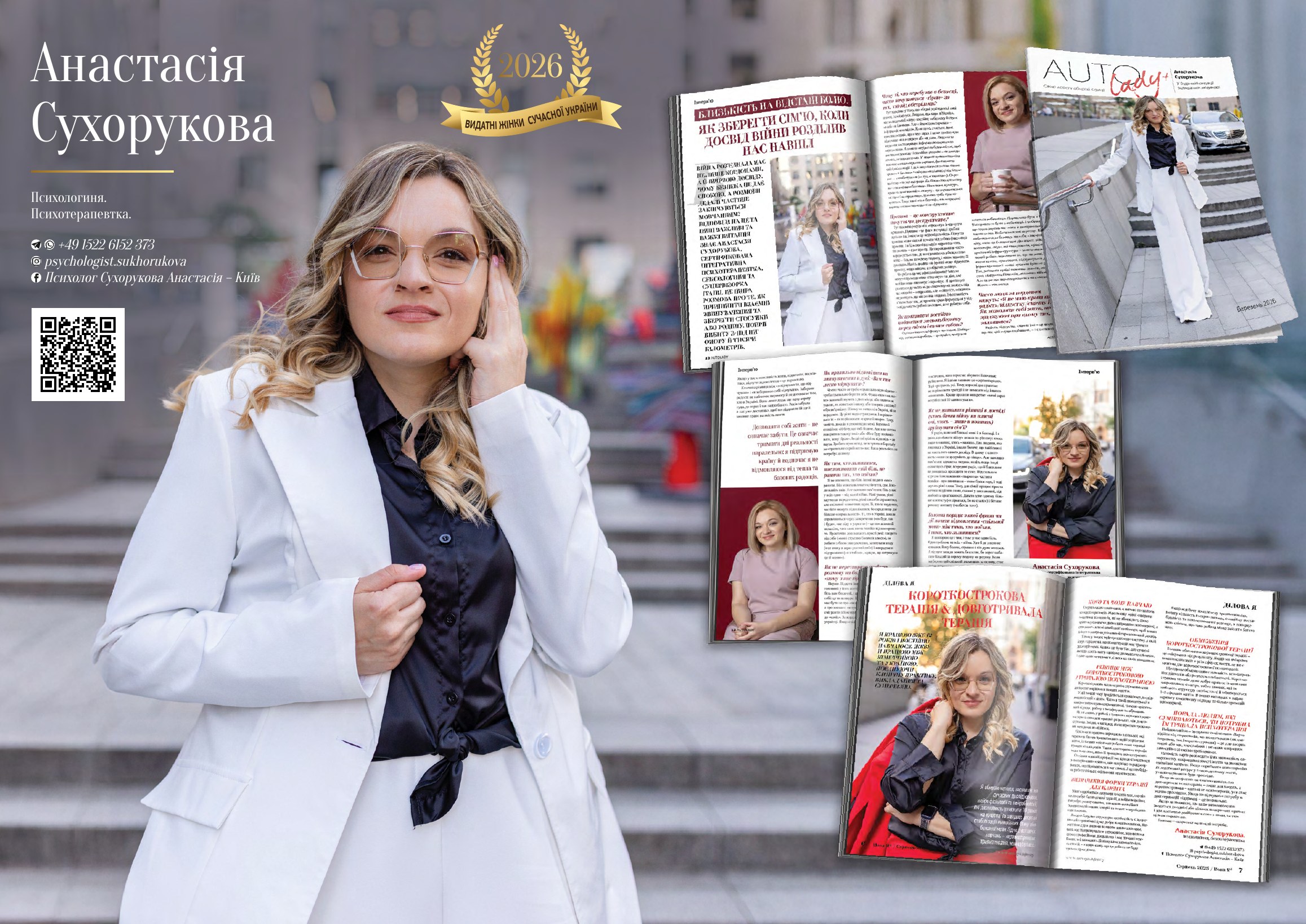 Сторінка 20 журналу