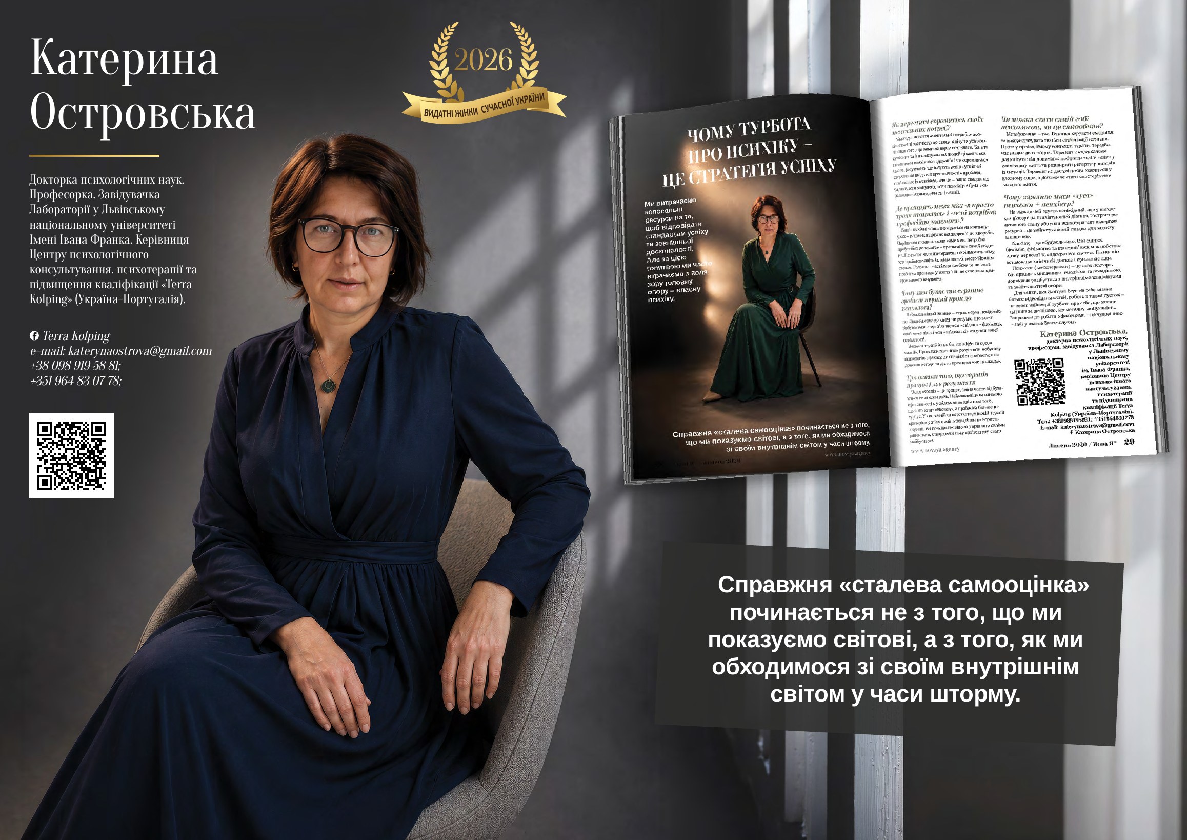 Сторінка 23 журналу