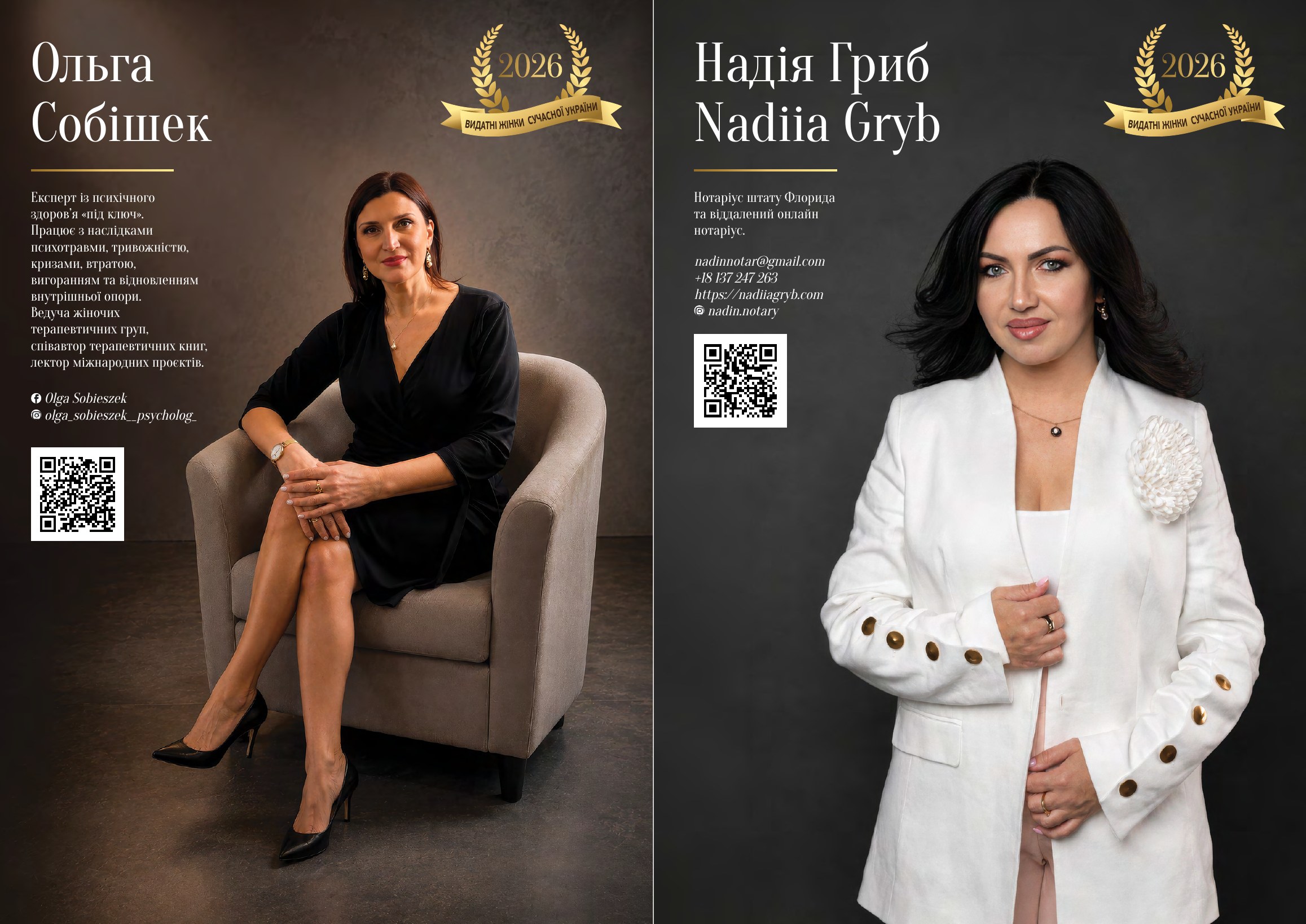 Сторінка 24 журналу