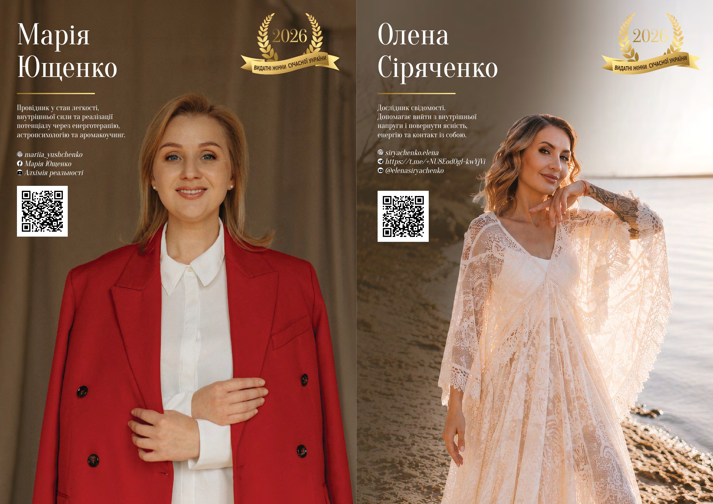 Сторінка 27 журналу