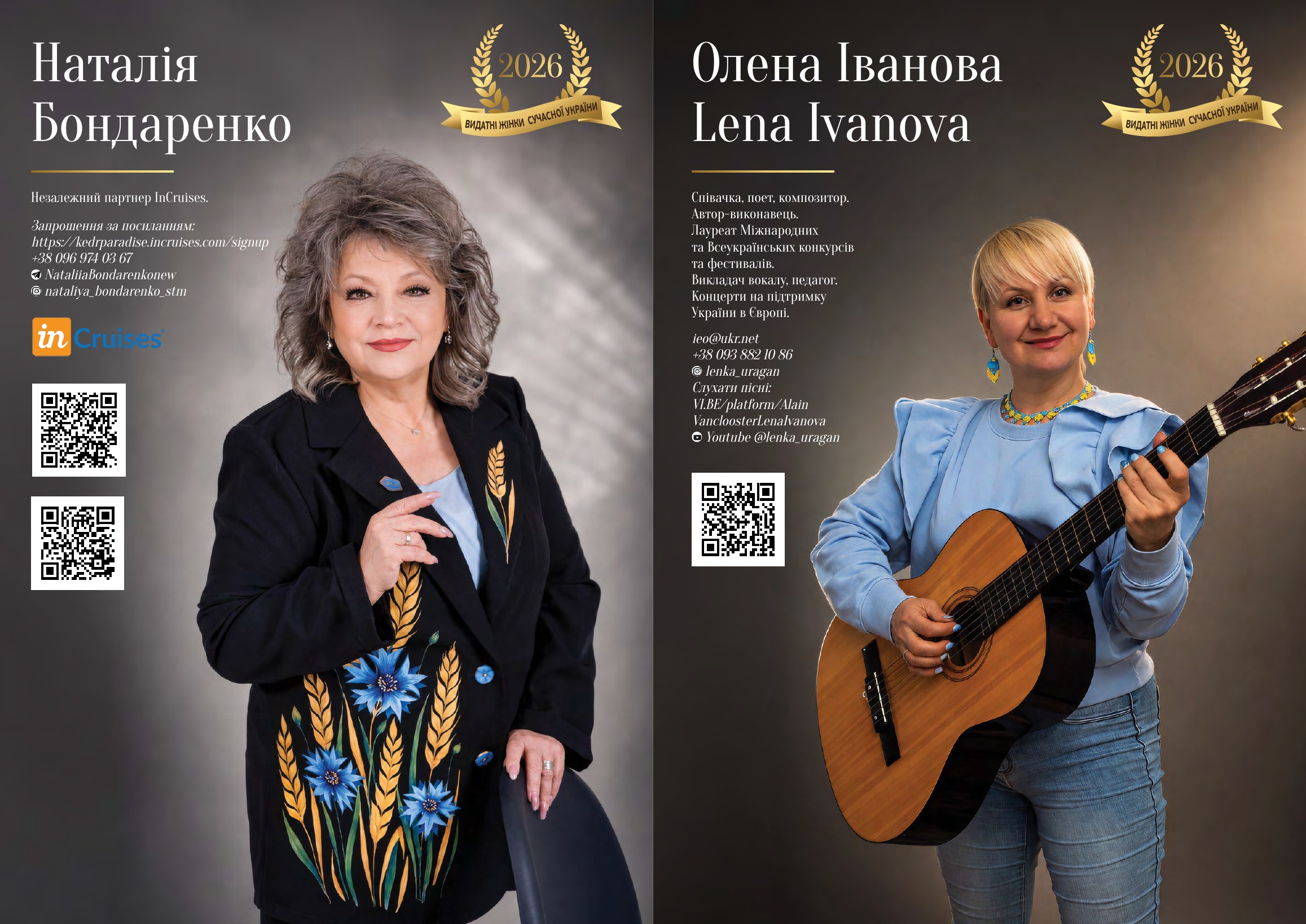 Сторінка 31 журналу