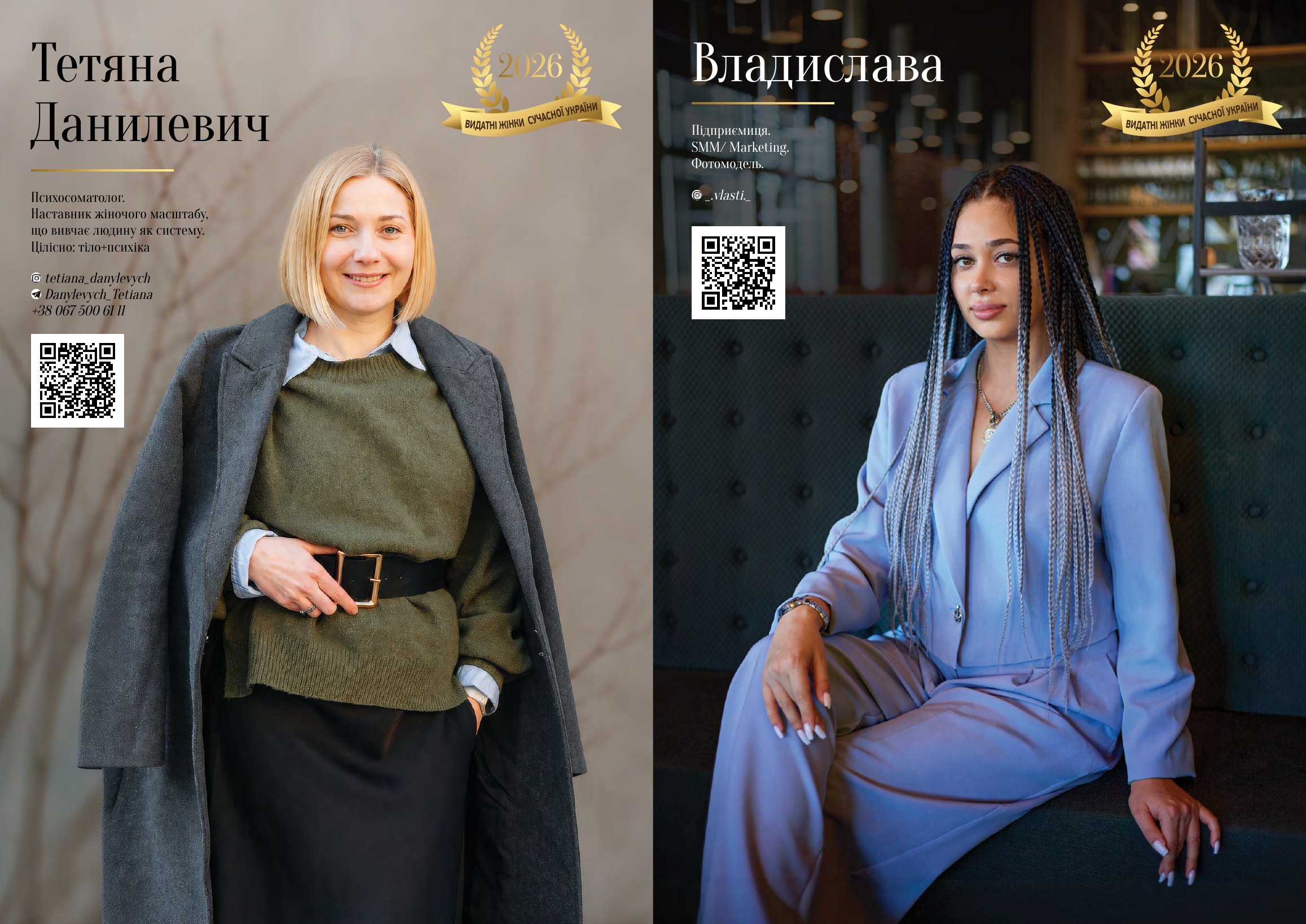Сторінка 32 журналу